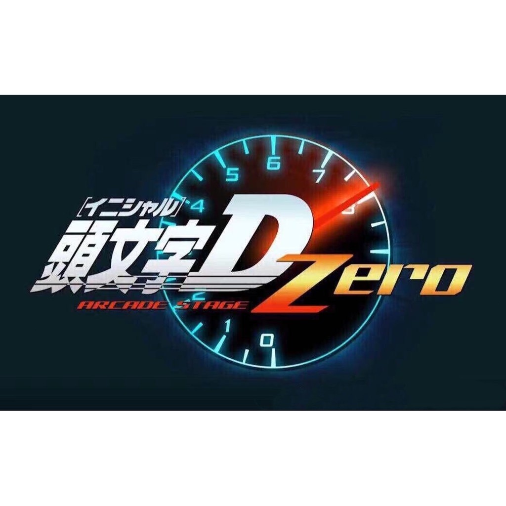 懷舊經典電玩 頭文字D zero d0 頭文字Dzero PC版海岸5 支援win11