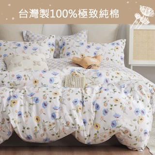 【eyah】花楹浪漫 台灣製100%極致純棉床包被套 (床單/床包/被套) A版單面設計 簡約大方
