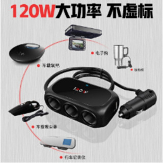 宙威光電 120W超大功率 汽車點煙器一分三 點菸器 轉換器 TYPE C USB 雙充電孔 車載充電器