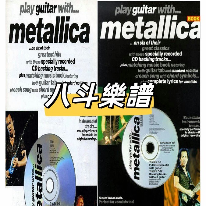 電子樂譜 金屬樂隊Play Guitar With Metallica1+2兩套 演奏吉他