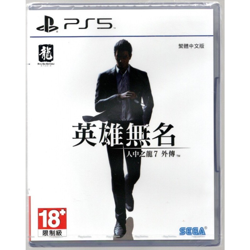 PS5人中之龍7 外傳 英雄無名（二手）