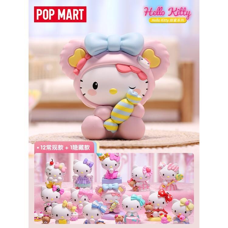 整盒全新未拆封 現貨 PopMart Hello Kitty Sweet 甜蜜 Hello Kitty甜蜜盲盒