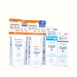 《臺灣公司貨》Curel 珂潤潤浸保濕防曬乳霜/防曬乳(臉部用)/輕透水感防曬乳/保濕防曬乳(臉．身體用)