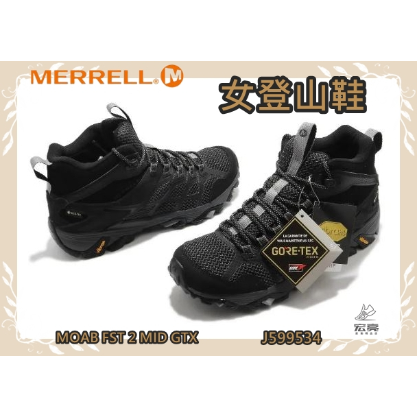 MERRELL 女登山鞋 健行 黃金大底 中筒 防風 防水 MOAB FST 2 MID GTX J599534 宏亮