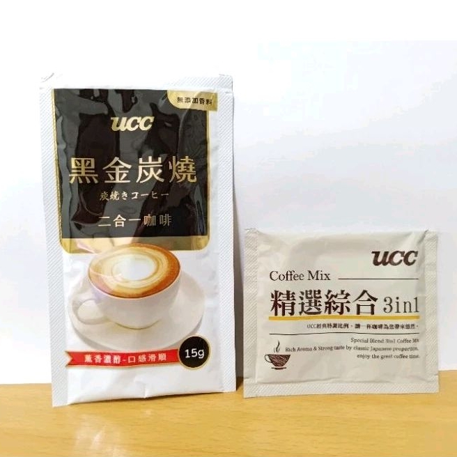 【UCC】黑金炭燒2合1咖啡 精選綜合3合1即溶咖啡 沖泡咖啡 二合一 三合一