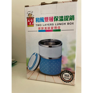 ［現貨］保溫瓶 保溫提鍋 和風保溫提鍋藍色
