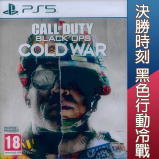 PS5 決勝時刻：黑色行動冷戰 英文歐版 Call of Duty: Black Ops Cold War (一起玩)