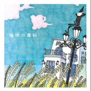 墨啡咖啡館 手沖原萃冰咖啡 香濃冰咖啡 典藏冰滴咖啡 咖啡豆 耳掛式咖啡