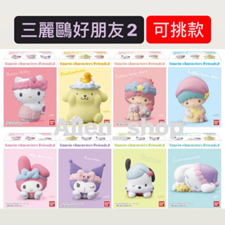 🔥現貨🔥 KITTY 庫洛米 帕恰狗 美樂蒂 布丁狗 大耳狗 軟膠公仔 三麗鷗好朋友 盒玩 公仔 凱蒂貓 雙子星 萬代