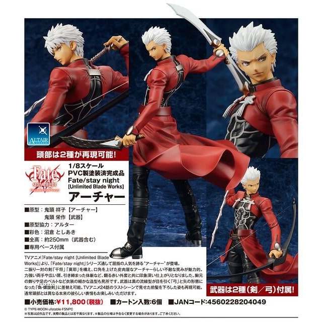 (特價)現貨 代理 ALTER Fate FGO Archer 紅A 衛宮士郎 1/8 PVC 弓兵 核彈劍仙 正義 公