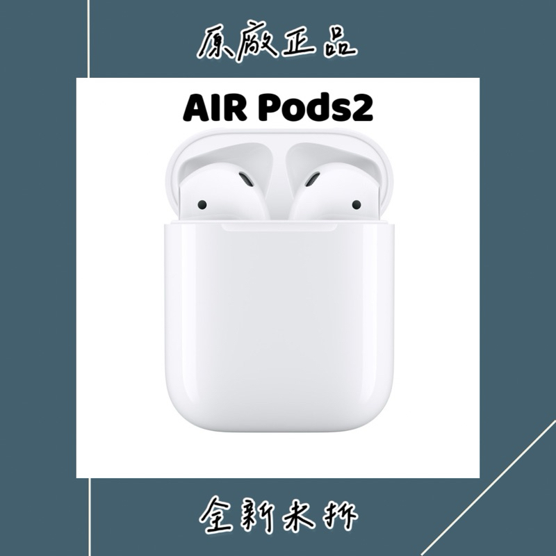 (限時免運)APPLE AirPods 2 第二代藍芽耳機