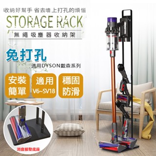 【挑戰蝦皮最低價】臺灣現貨 超取 Dyson吸塵器架 小米吸塵器收納架 吸塵器收納架 戴森 小米 吸塵器架 吸塵器架