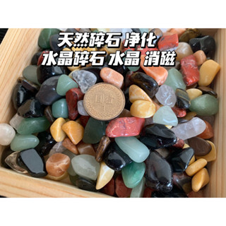 【畫意坊】 天然碎石 手鏈項鏈，飾品消磁 淨化 天然碎石 水晶碎石 水晶 消磁 淨化 東菱玉、紅碧玉石、黃玉