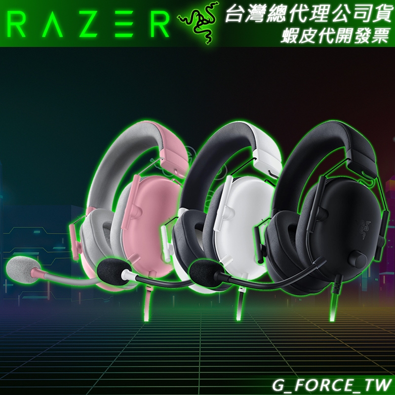 Razer 雷蛇 BlackShark V2 X 黑鯊 V2 X 電競耳機 耳機麥克風 耳麥【GForce台灣經銷】