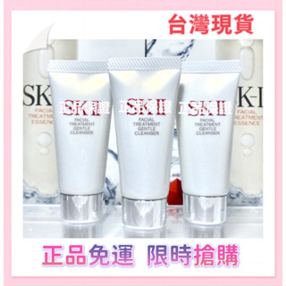 <💕LULU美妝> 免運正品 SKII/ SK2 全效活膚潔面乳 20g 最新日期