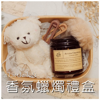 現貨免運費【聖誕禮物/交換禮物】經典復古懷舊香氛蠟燭禮盒+毛絨吊飾+韓系髮圈+韓系髮夾