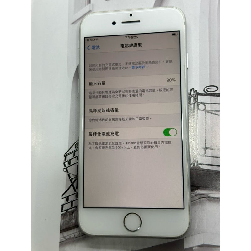 Apple iPhone8 64G 白 八成新 (單機)🔥備用機遊戲機二手美機(免運) 買對二手機何必買新機 當日出貨