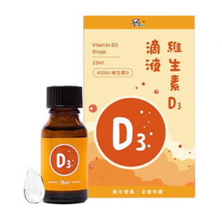 公司貨✅panda鑫耀生技維生素D3滴液15ml，有效日期2028.03