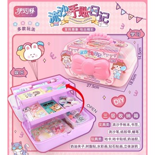 伊貝琳 流沙手帳日記 兒童益智 DIY玩具 奶油膠 咕卡 髮夾飾品 立體塗鴉 石膏彩繪 文具 收納盒