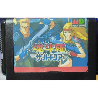 SEGA-MD卡帶-魂鬥羅，（無敵版本）(注意說明)
