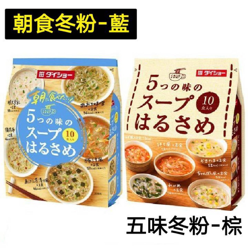 🌟 日本DAISHO 五味即食綜合冬粉湯