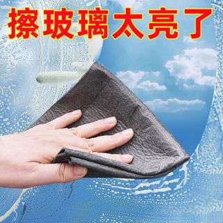 現貨🌈神奇抹布 魔術抹布 廚房家用擦玻璃專用布 加厚保潔清潔鏡子窗戶 汽車清潔抹布 無痕抹布