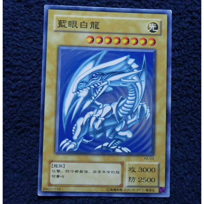【 鑑定品 PSA8 】　美品　最安値　藍眼白龍　二期　KA-04 鑑定品 PSA8 】 美品 最安値 藍眼白龍 二期 KA-04 - メルカリ