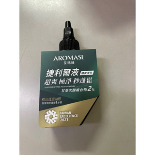 全新❣️艾瑪絲 5α捷利爾頭皮淨化液 (洗髮液) 需沖洗 80mL