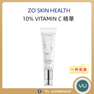 🌈現貨 ZO SKIN 10%VITAMIN C SELF-ACTIVATING 10%VC精華 20ml / 50ml