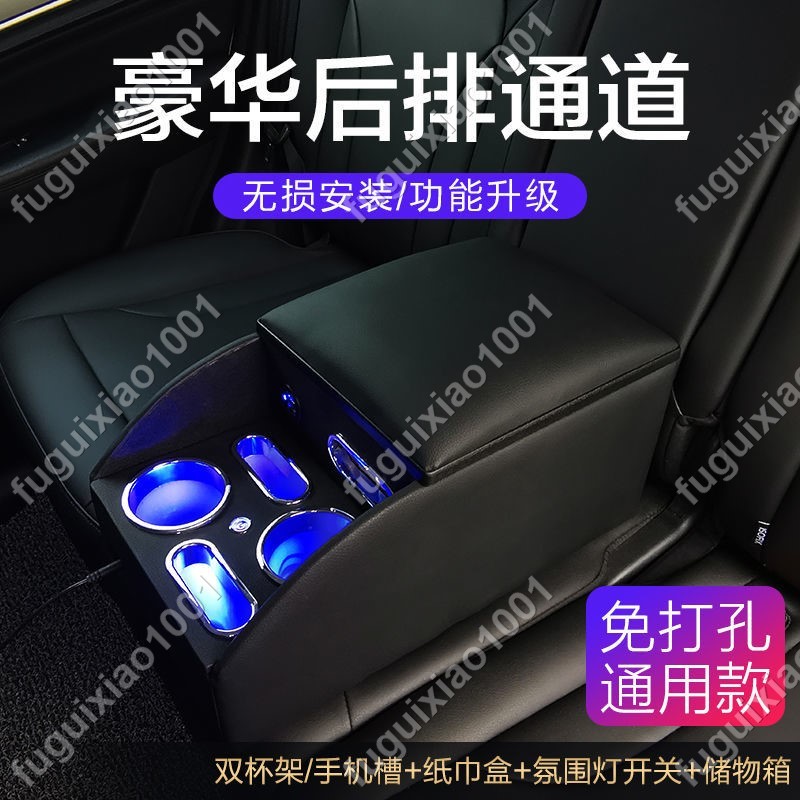 【楓葉精品】通用型 汽車豪華後排通道扶手箱 高級免打孔扶手後座收納盒 後排便攜式中央手扶箱 內飾升級#fuguixiao