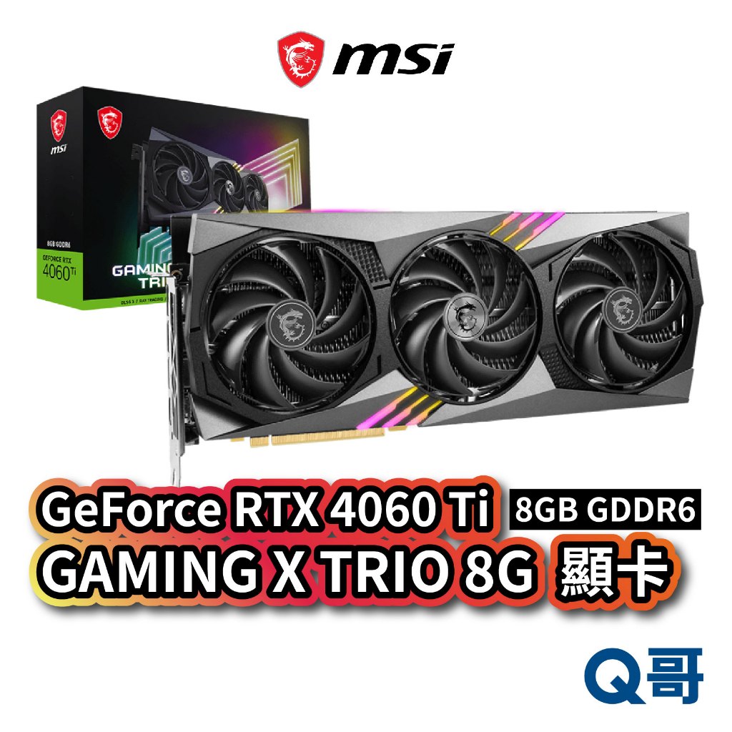 MSI 微星 GeForce RTX 4060 Ti VENTUS 3X 8G OC 顯示卡 GDDR6 MSI431