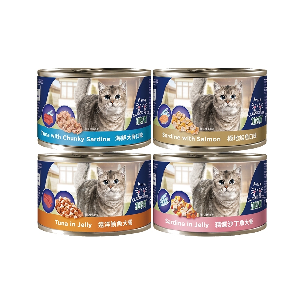 【加好寶】經典貓罐頭170g（沙丁魚/鮪魚/海鮮大餐/極地鮭魚）超取單筆訂單限22罐