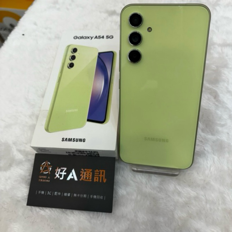 【好A通訊】SAMSUNG A54 5G 8G 256G 綠 二手機