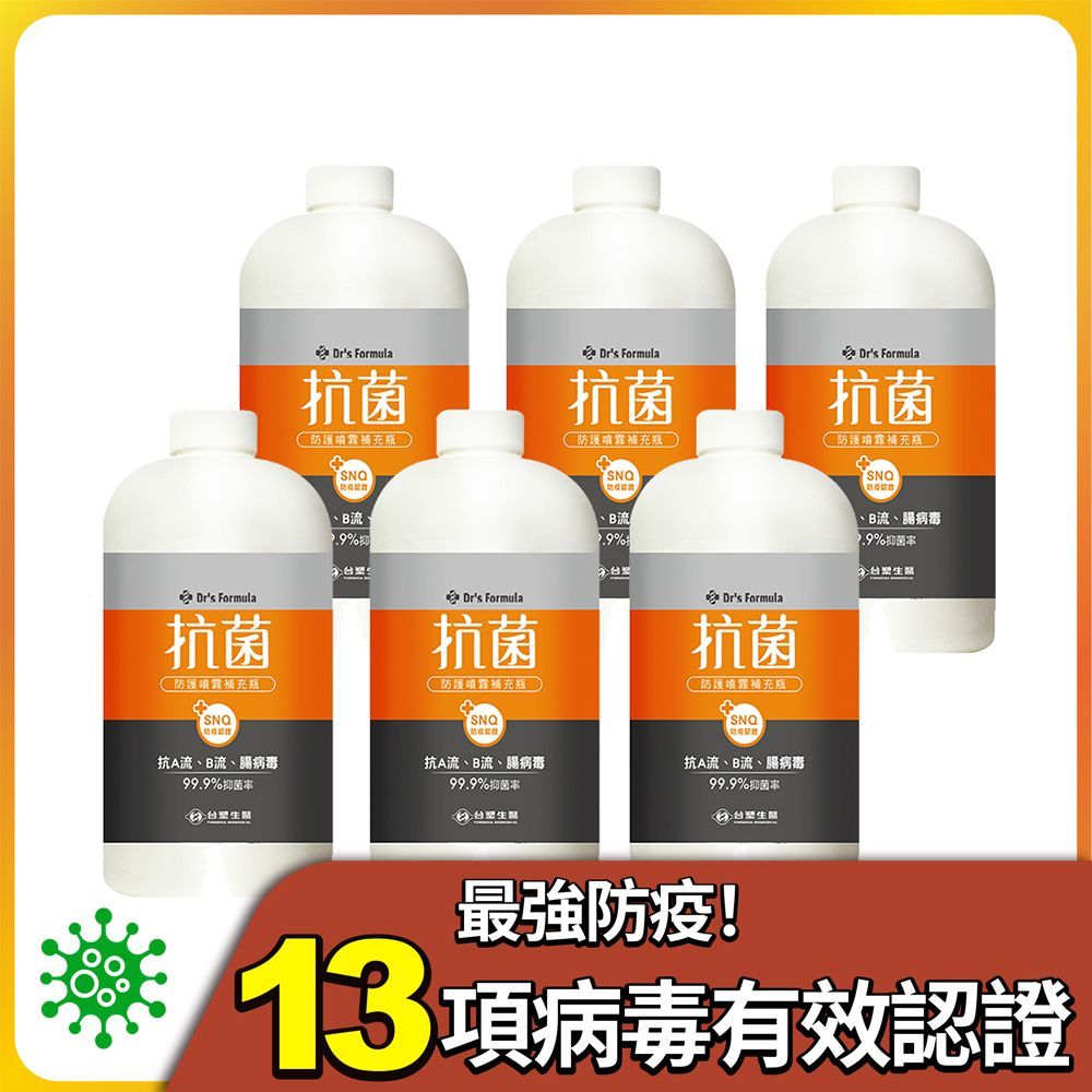 《台塑生醫》Dr's Formula 抗菌防護噴霧大瓶裝補充瓶1kg/6/12入