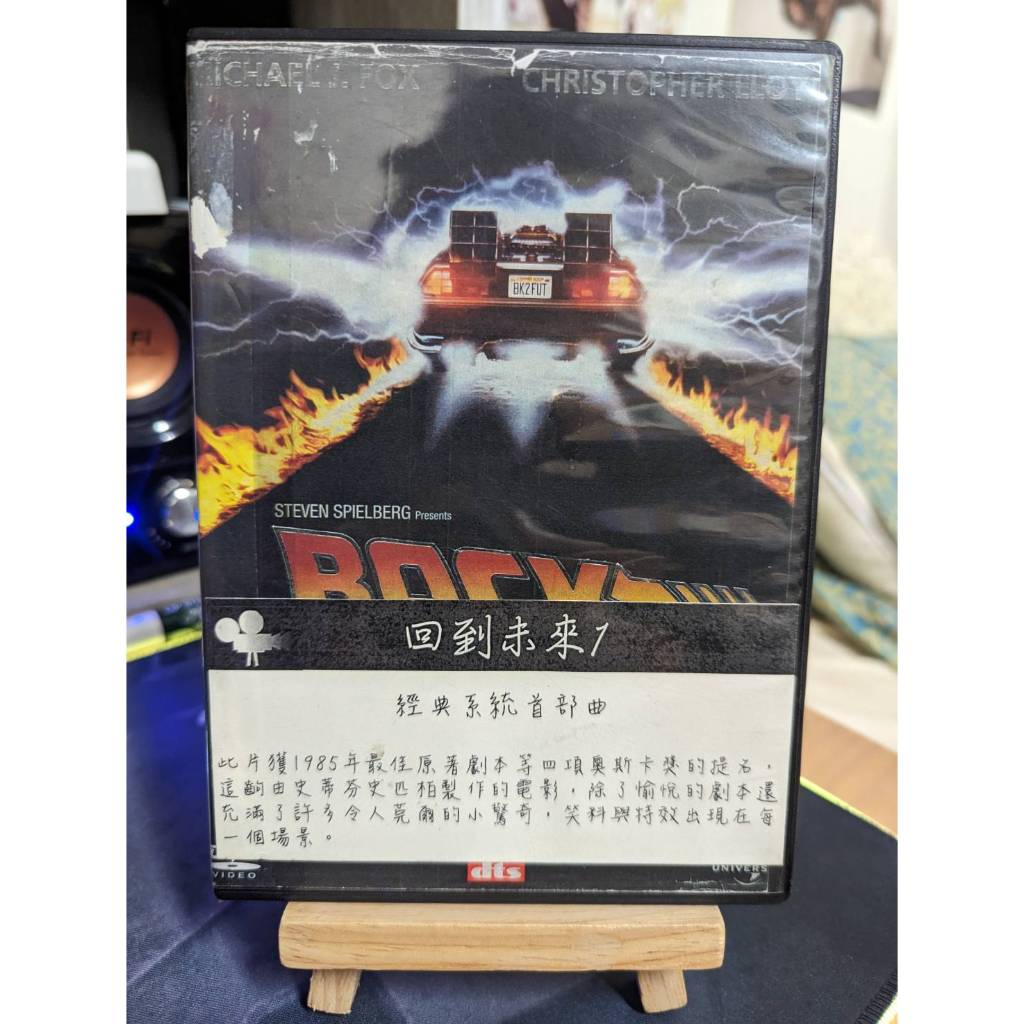 神探賣場-台灣正版二手DVD《回到未來1》+《回到未來2》絕版經典電影 米高·J·福克斯、克里斯多福·洛伊德