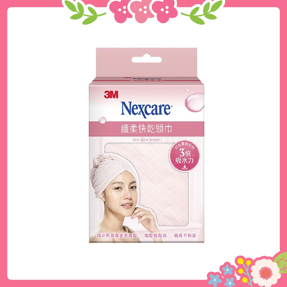 🌸花花好物家🌸3M Nexcare SPA超強吸水纖柔快乾頭巾 粉紅