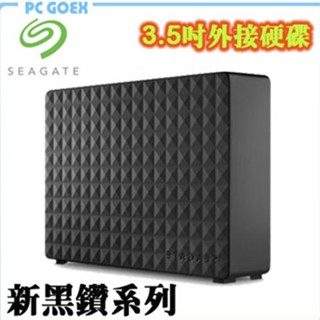 Seagate希捷 Expansion 3.5吋外接硬碟(STKP8000400)-2021升級款 pcgoex