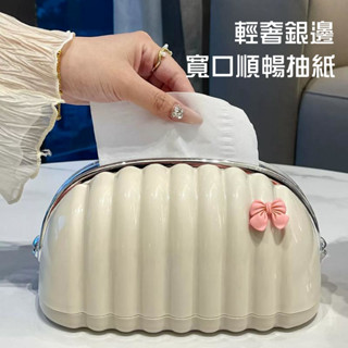 現貨隔日達｜家居ins質感貝殼造型面紙盒奶油白輕奢紙巾盒衛生紙收納盒造型面紙盒居家裝飾桌面抽紙盒