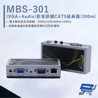 昌運監視器 HANWELL MBS-301 VGA+Audio影音訊號 CAT5延長器 最遠可達300公尺