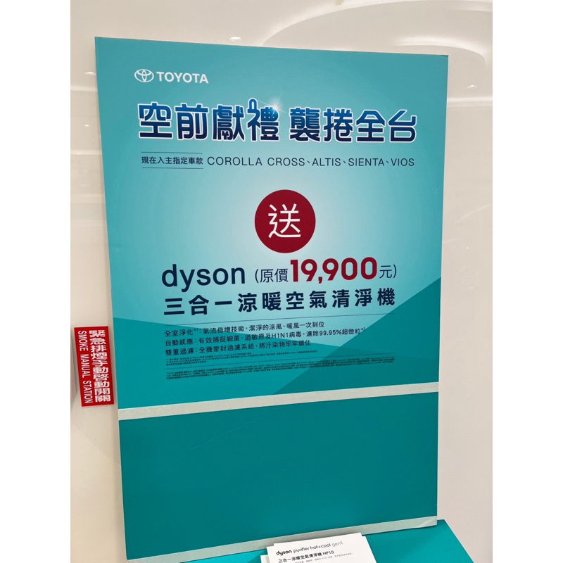 DYSON涼暖空氣清淨機HP10 TOYOTA 2023交車禮 雙北可面交 臺灣代理公司貨 全新 未拆