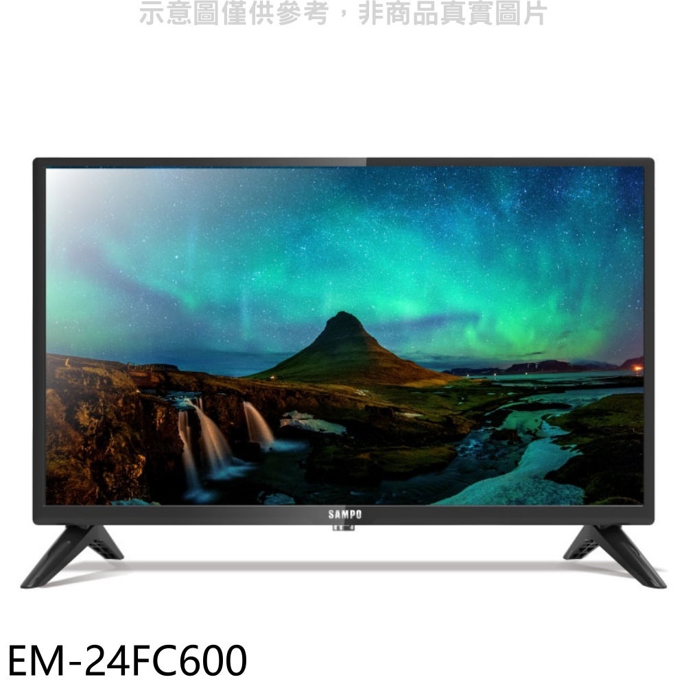 《再議價》聲寶【EM-24FC600】24吋電視(無安裝)(7-11商品卡500元)