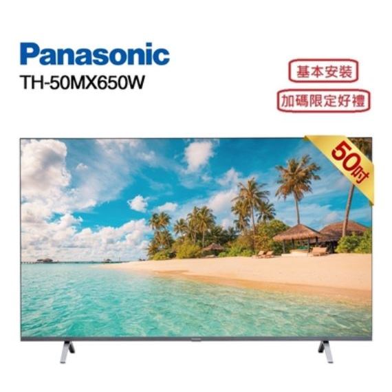 Panasonic 50型 4K智慧聯網顯示器 TH-50MX650W 50吋