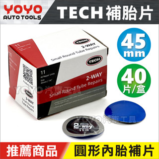 附發票【YOYO汽車工具】NO.11 美國 TECH 補胎片45mm 泰克 輪胎 內補片 冷補片 高級 補胎片 大補胎片