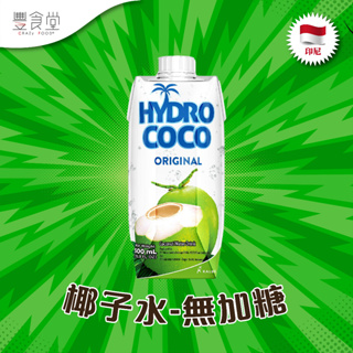 印尼 HYDRO COCO No Added Sugar 椰子水-無加糖 500ml