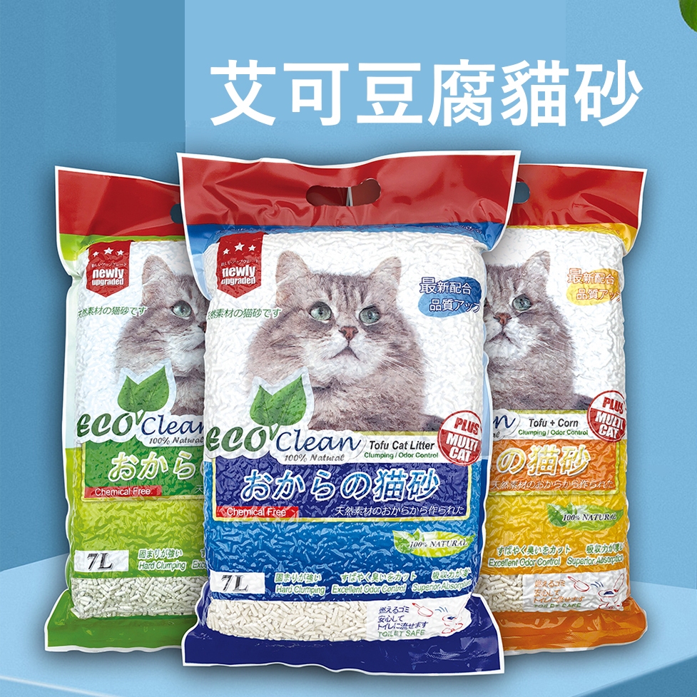 ECO艾可豆腐貓砂-原味/綠茶/玉米/活性碳 7L 艾可貓砂