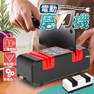 電動磨刀器 萬用磨刀器 快速磨刀器 磨菜刀 磨剪刀 手動磨刀 磨刀神器 磨刀石 磨刀架 臺灣現貨 可超取