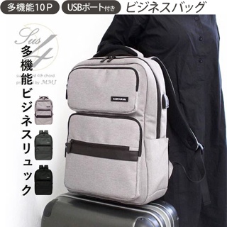 『大阪鞄 現貨』日本品牌 正規進口 SUSFOUR 收納整理 後背包旅行包 通勤包筆電包機能包 USB充電 行李箱拉桿