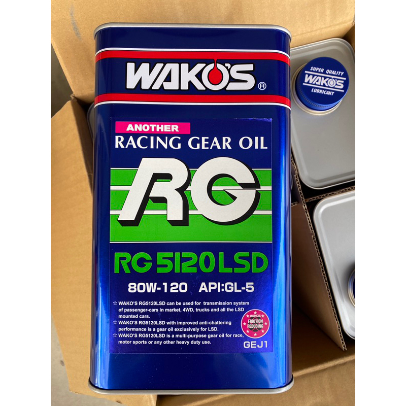 WAKOS齒輪油 wakos差速器油RG 5120LSD #RG7590LSD #wakos手排變速箱油&amp;齒輪油