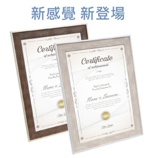 A4證書相框 A4獎狀框 金色銀色證書相框 玻璃A4獎狀框 鋁製A4相框 木紋A4獎狀證書相框 高階A4獎狀證書相框