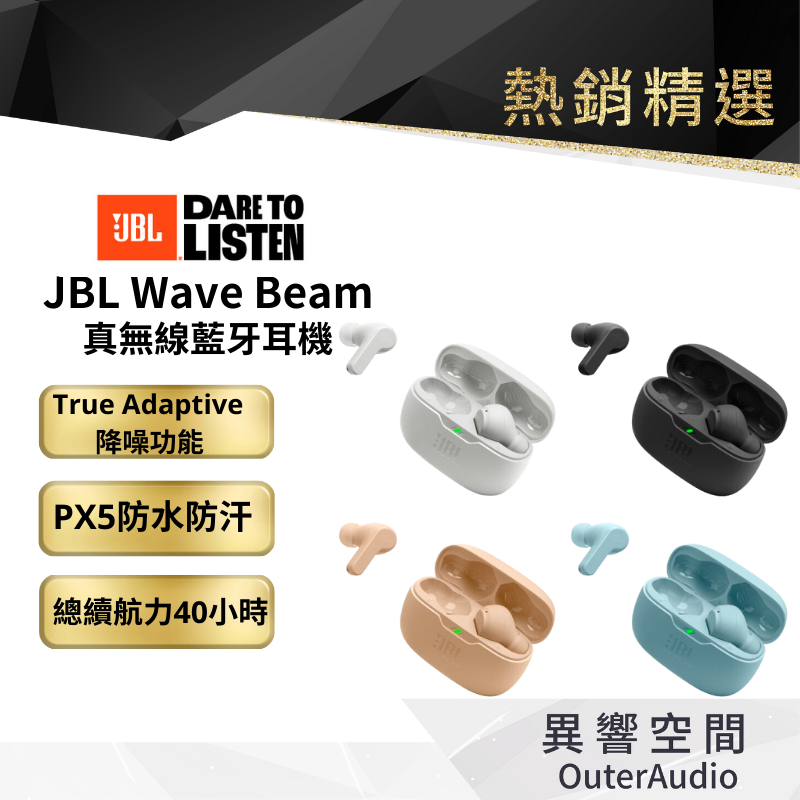 【美國JBL】JBL Wave Buds真無線耳機(四色)｜防雨水｜防汗｜低音｜長續航｜快速充電